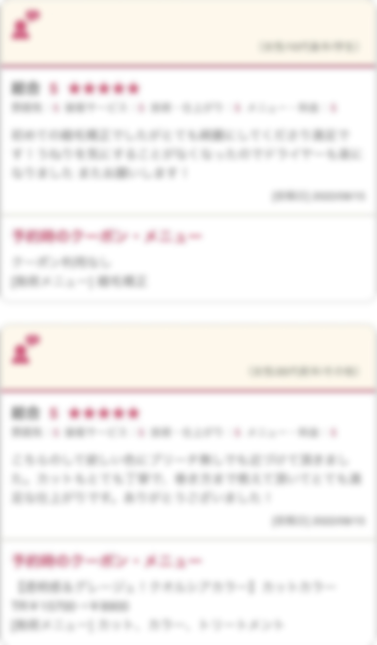 ホットペッパーのレビュー画像